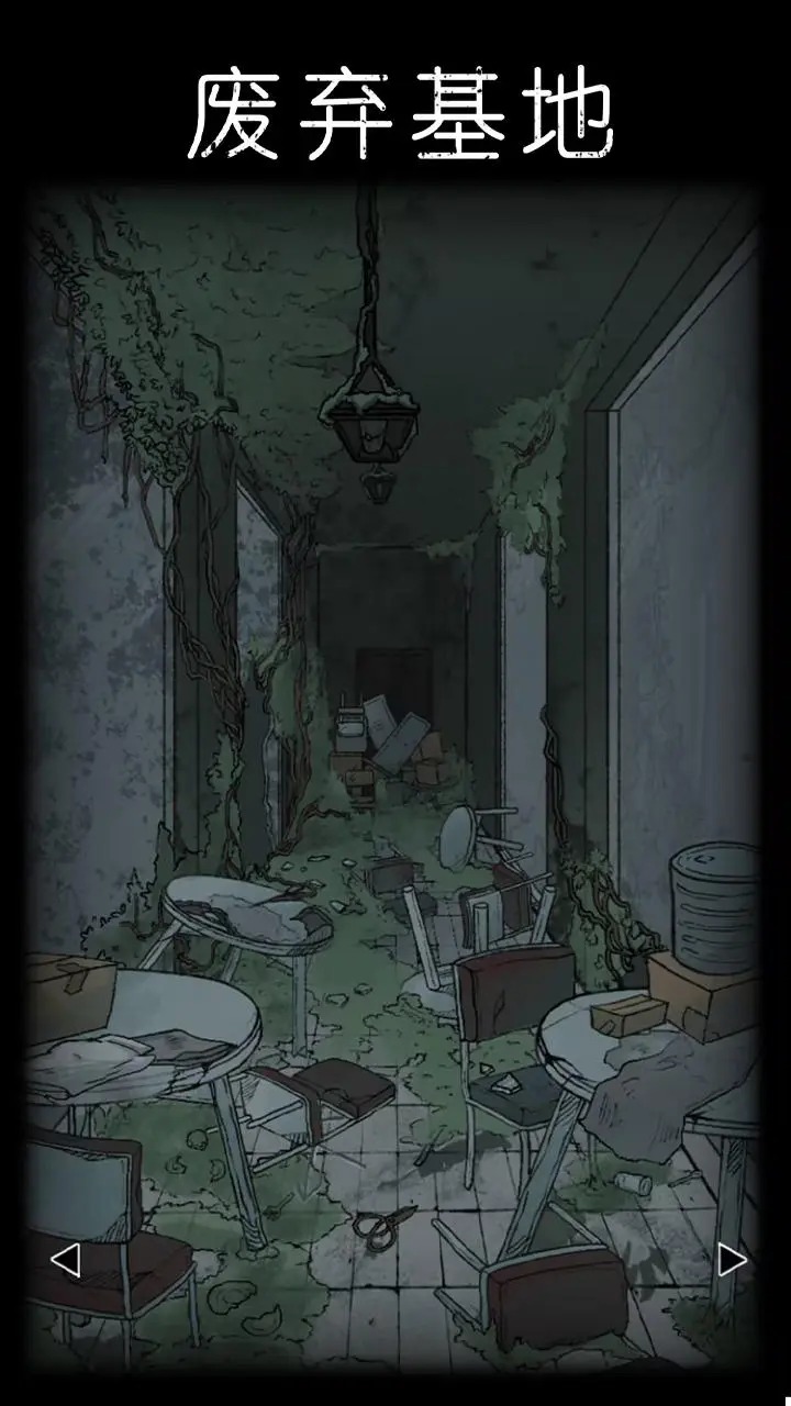 非常调查局：异兽