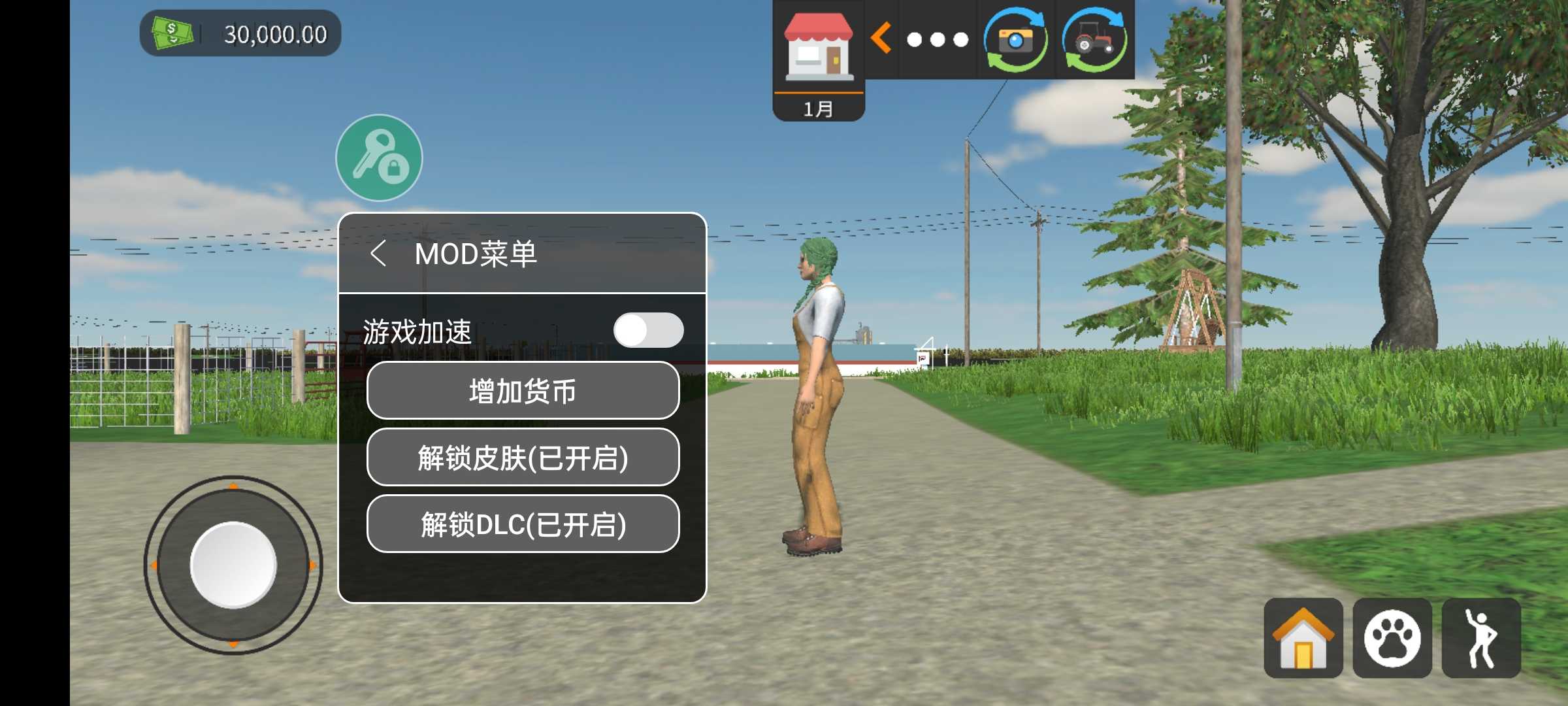 美国农场模拟（辅助菜单）