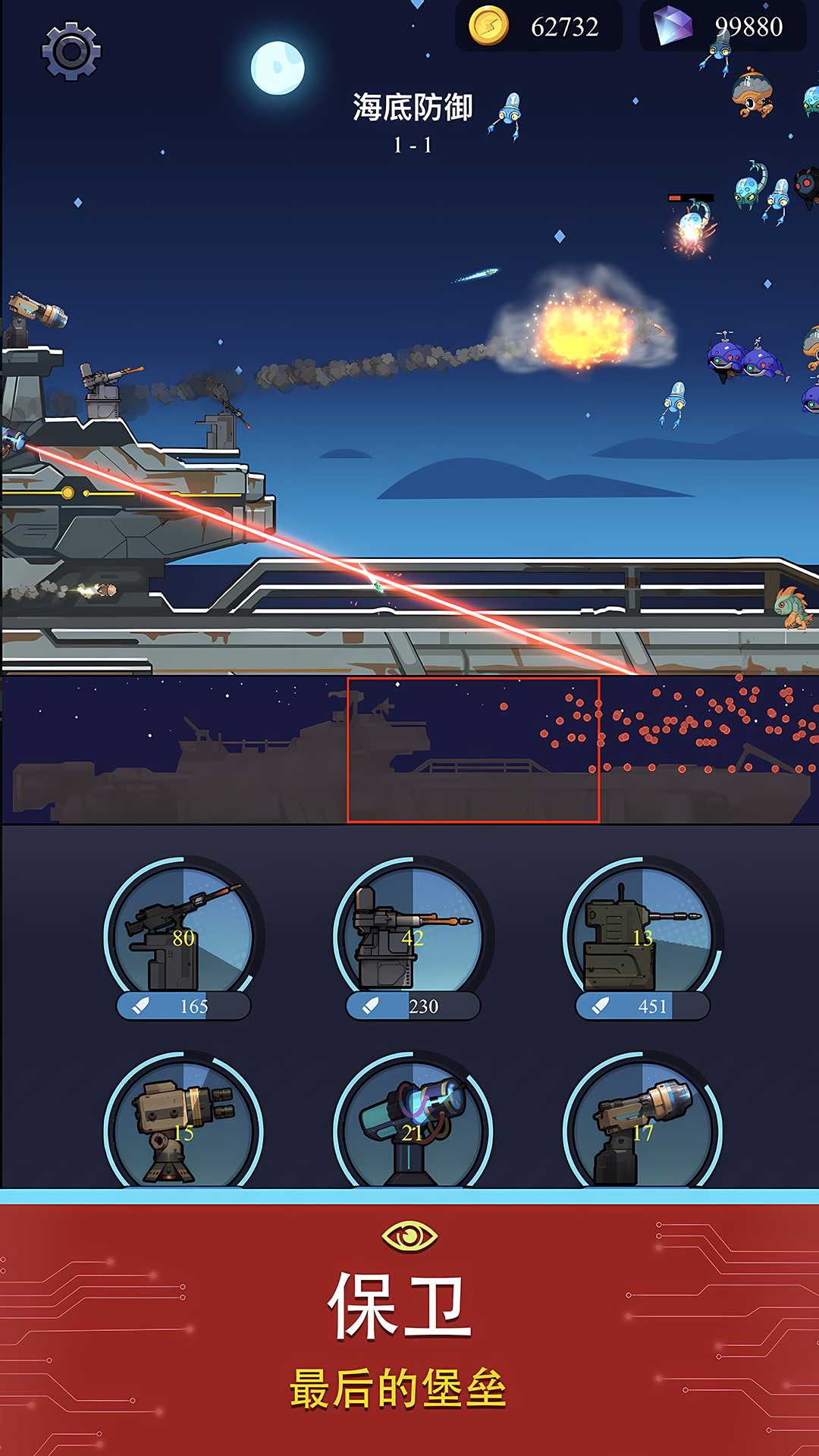 避难所：海底工厂