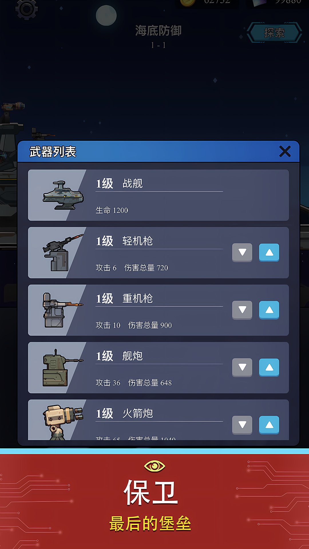 避难所：海底工厂