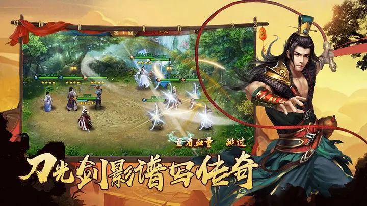 寻侠之侠影 寻侠之侠影