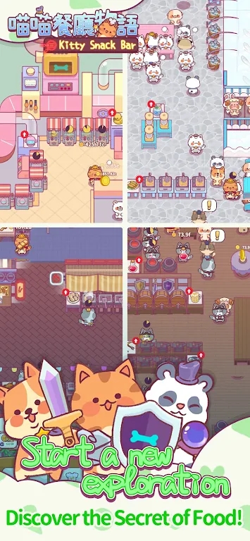 喵喵餐厅物语 喵喵餐厅物语