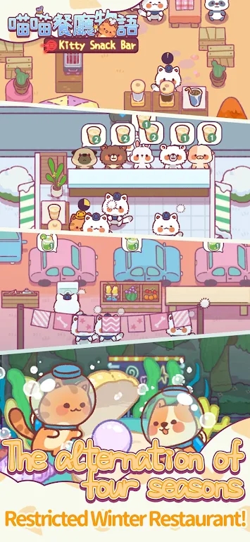 喵喵餐厅物语 喵喵餐厅物语