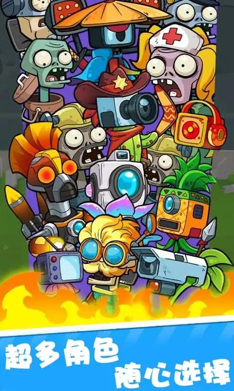 厕所僵尸合并植物