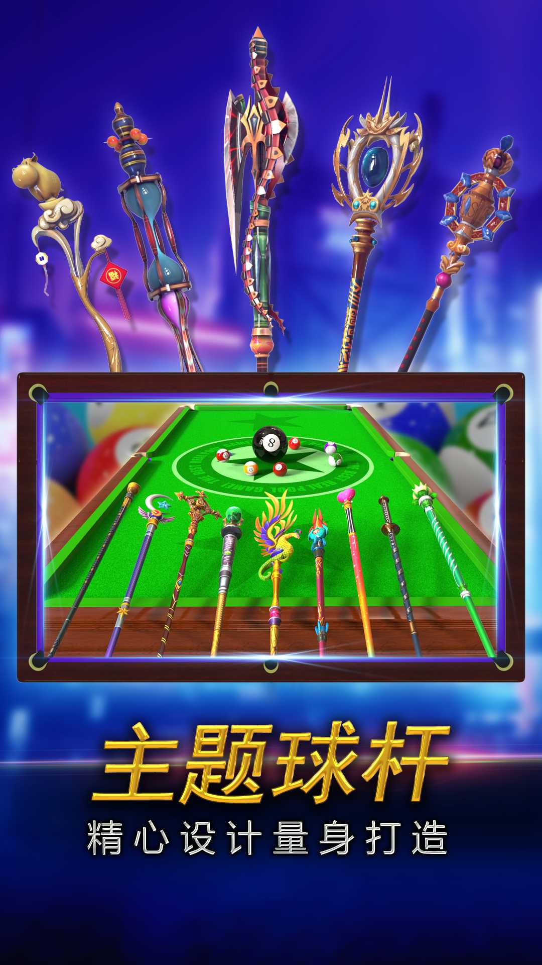 街机台球大师 街机台球大师