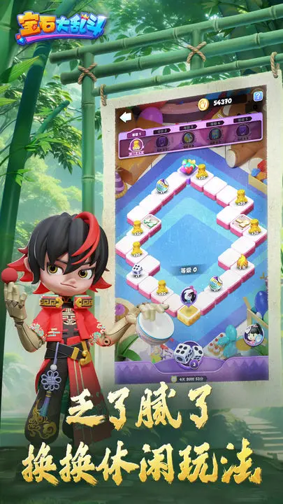 宝石大乱斗 宝石大乱斗