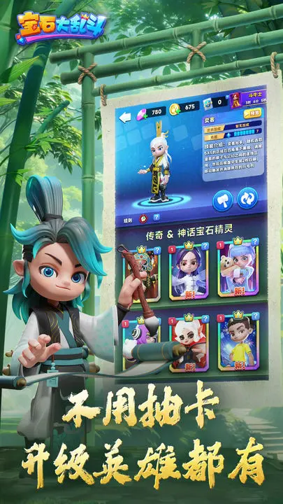 宝石大乱斗 宝石大乱斗