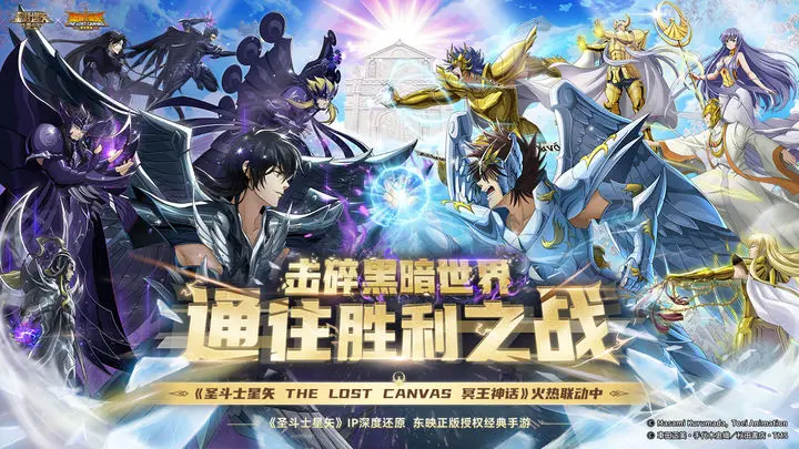 圣斗士星矢:重生