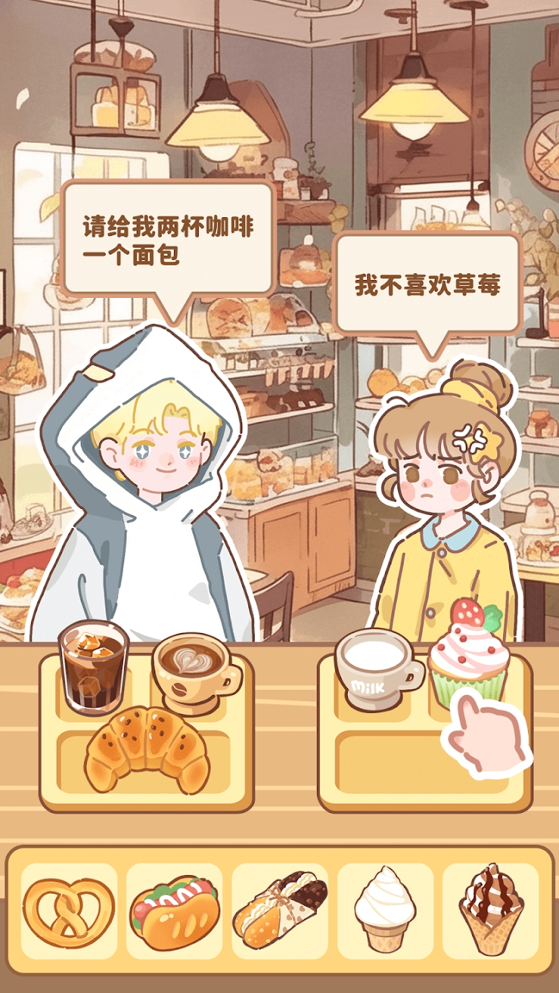 美味小镇合并 美味小镇合并