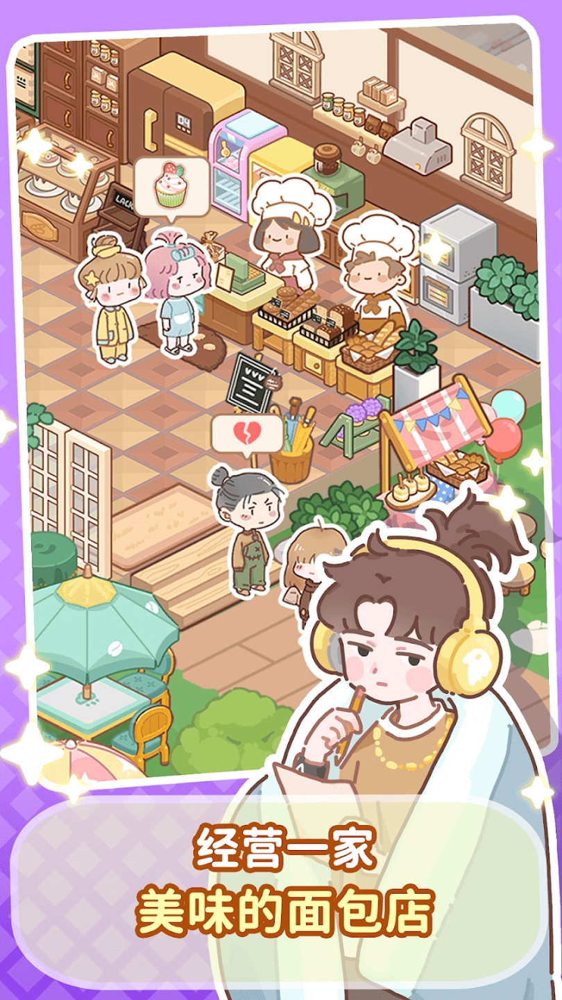 美味小镇合并 美味小镇合并