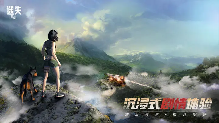 迷失蔚蓝 迷失蔚蓝