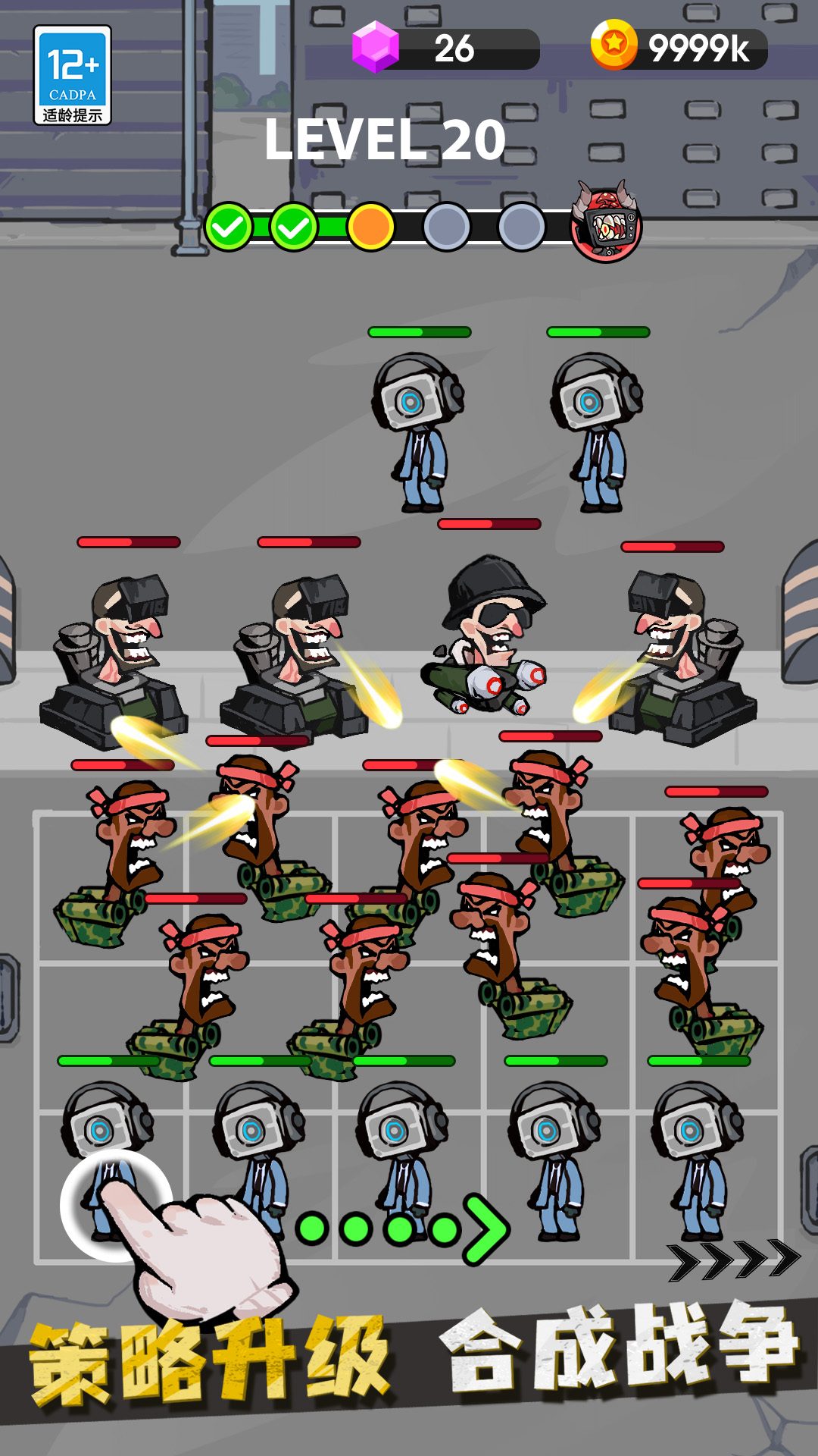 战斗吧马桶人 战斗吧马桶人