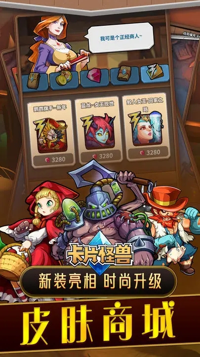 卡片怪兽 卡片怪兽