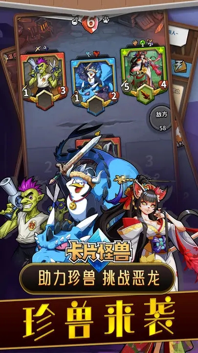 卡片怪兽 卡片怪兽