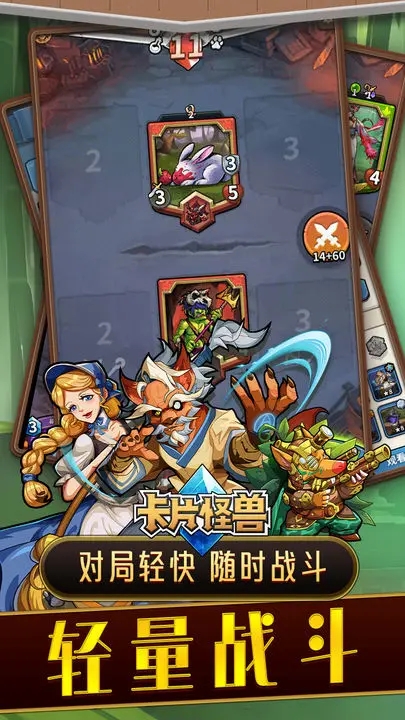 卡片怪兽 卡片怪兽