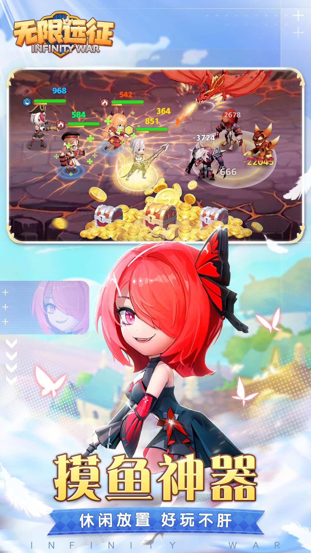 无限远征(测试服)