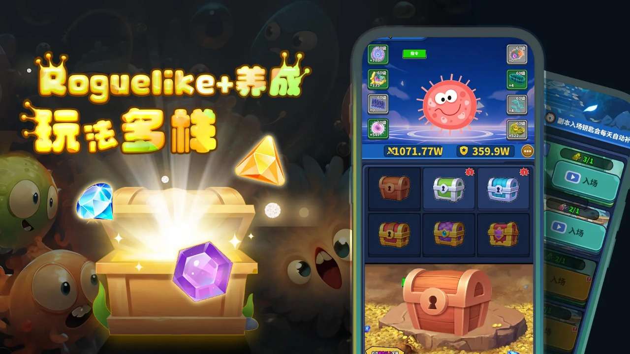 开局一个细胞,装备全靠刷刷刷 开局一个细胞,装备全靠刷刷刷