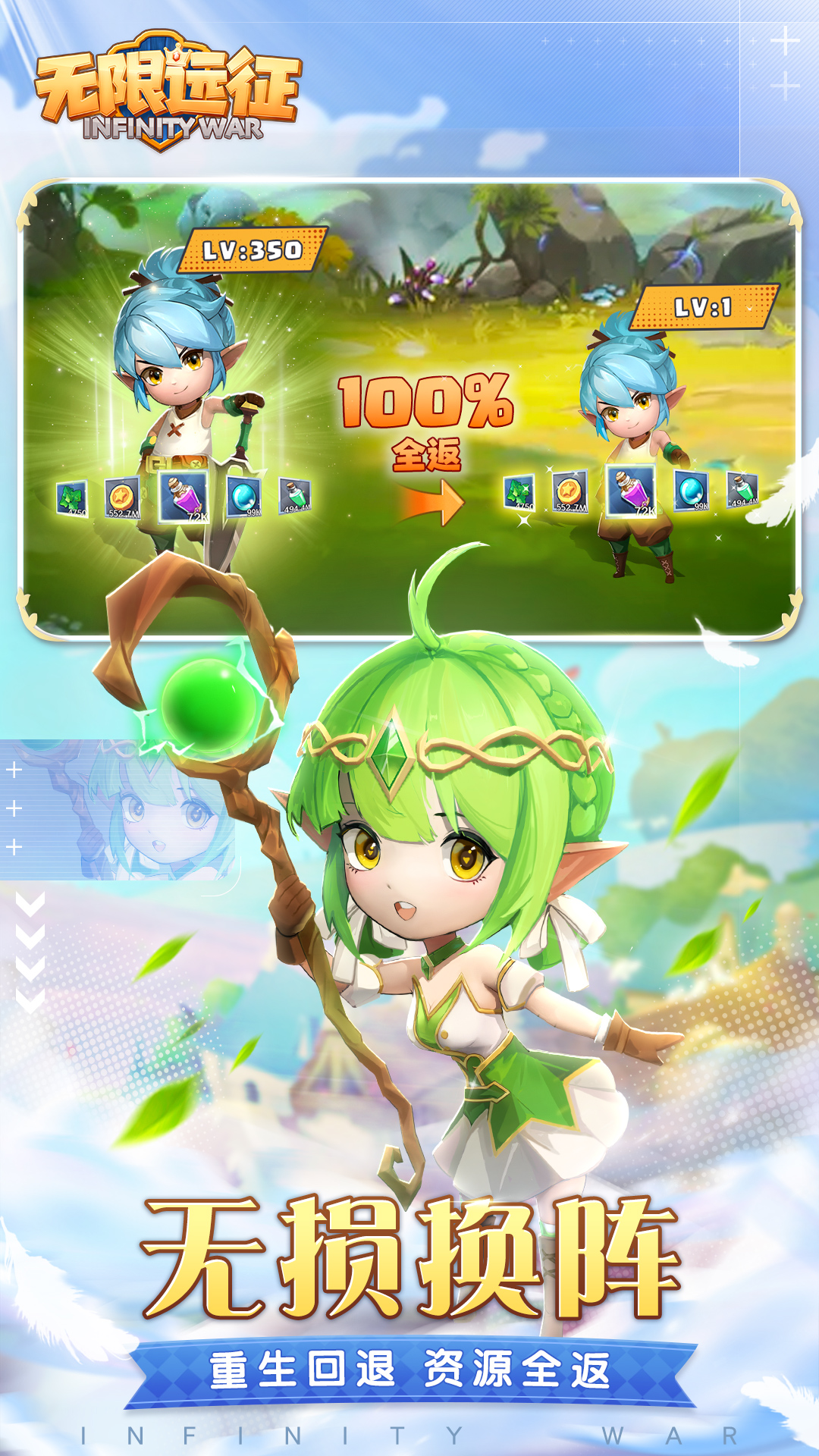 无限远征(测试服)