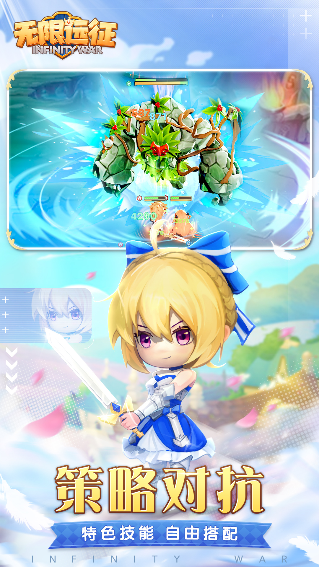 无限远征(测试服)