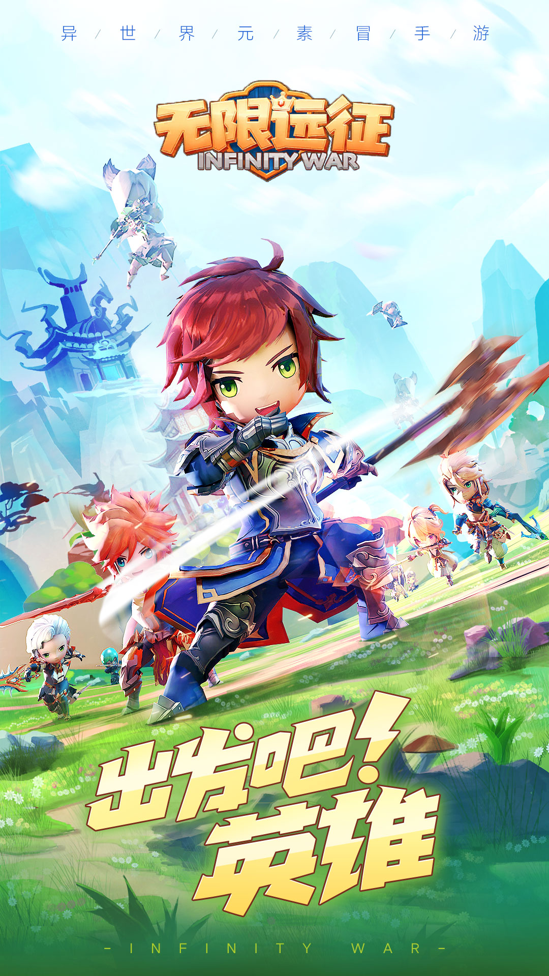 无限远征(测试服)