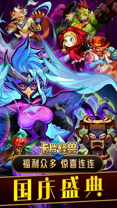 卡片怪兽 卡片怪兽