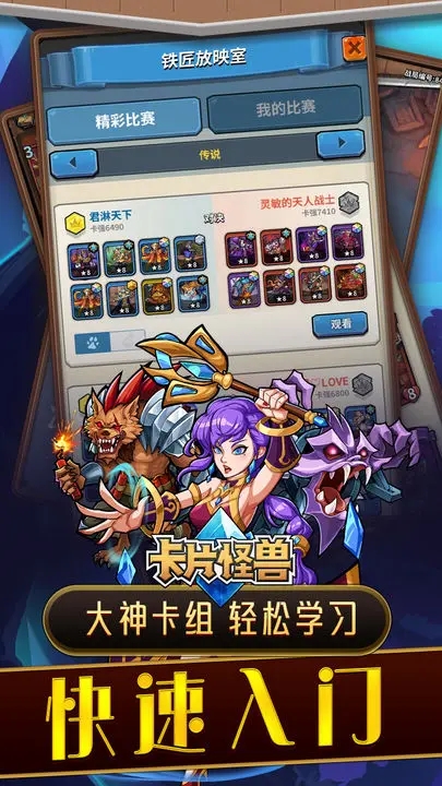 卡片怪兽 卡片怪兽