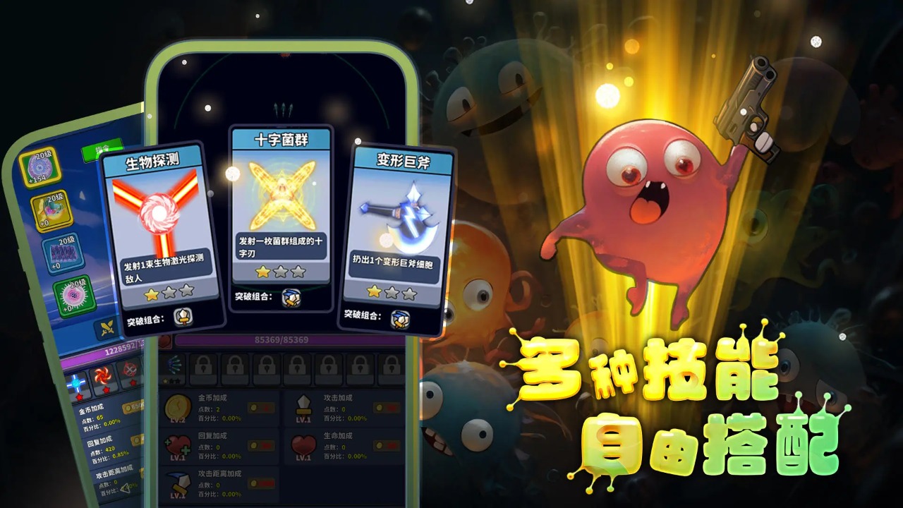 开局一个细胞,装备全靠刷刷刷 开局一个细胞,装备全靠刷刷刷