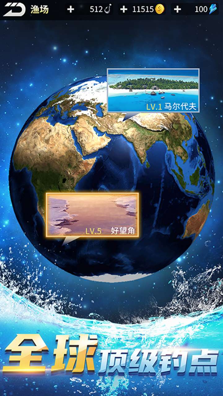 钓鱼达人 钓鱼达人