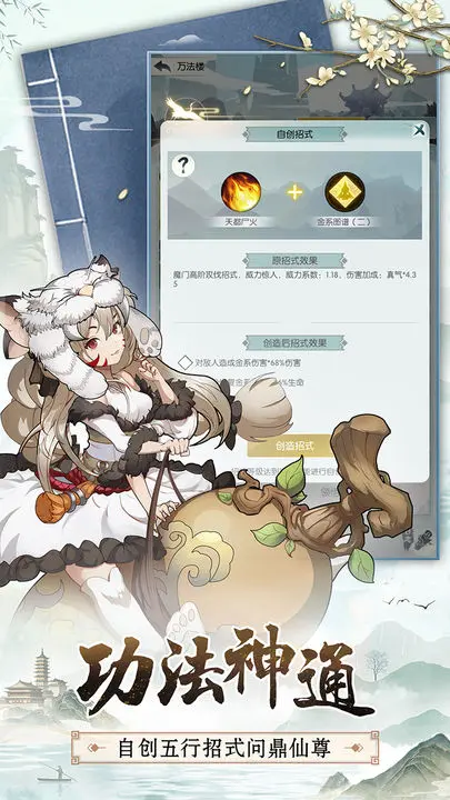 无极仙途-修仙模拟器 无极仙途-修仙模拟器