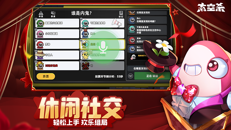 太空杀助力工具 太空杀助力工具