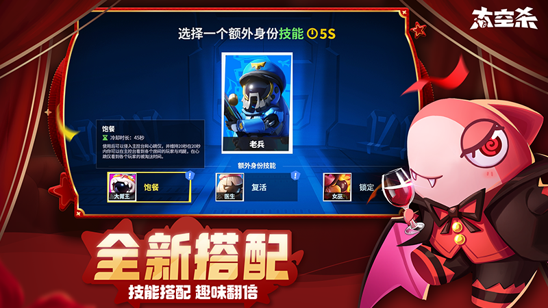 太空杀助力工具 太空杀助力工具