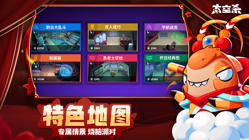 太空杀助力工具 太空杀助力工具