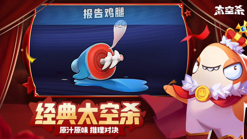 太空杀助力工具 太空杀助力工具