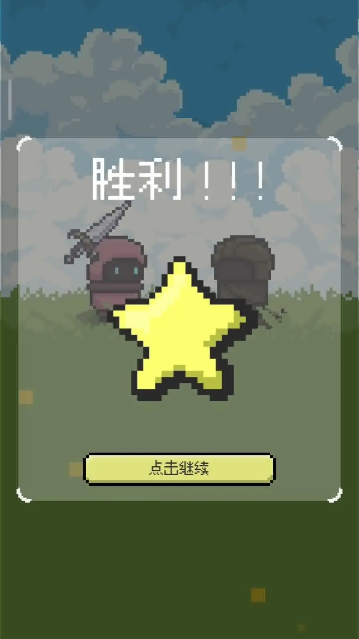 弹反模拟器(测试版)