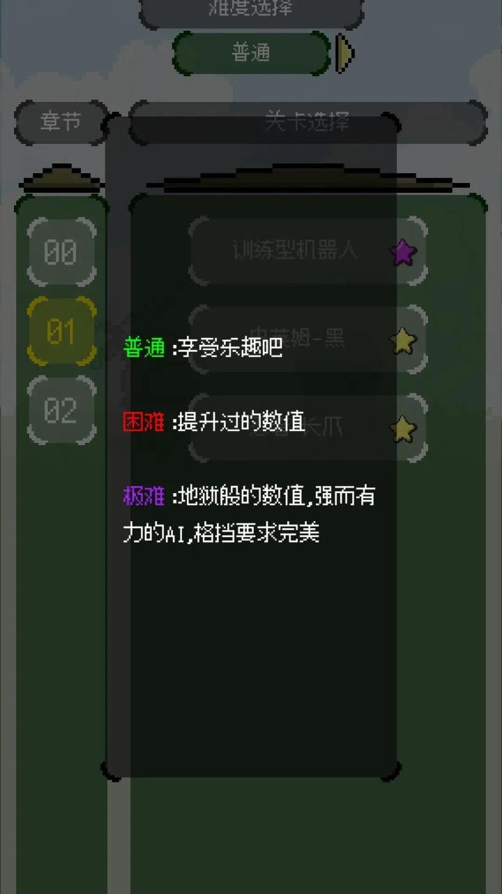 弹反模拟器(测试版)