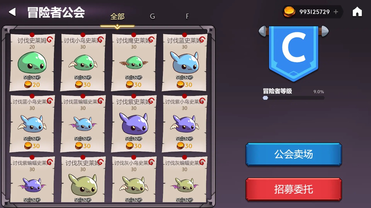 异世界成神之旅