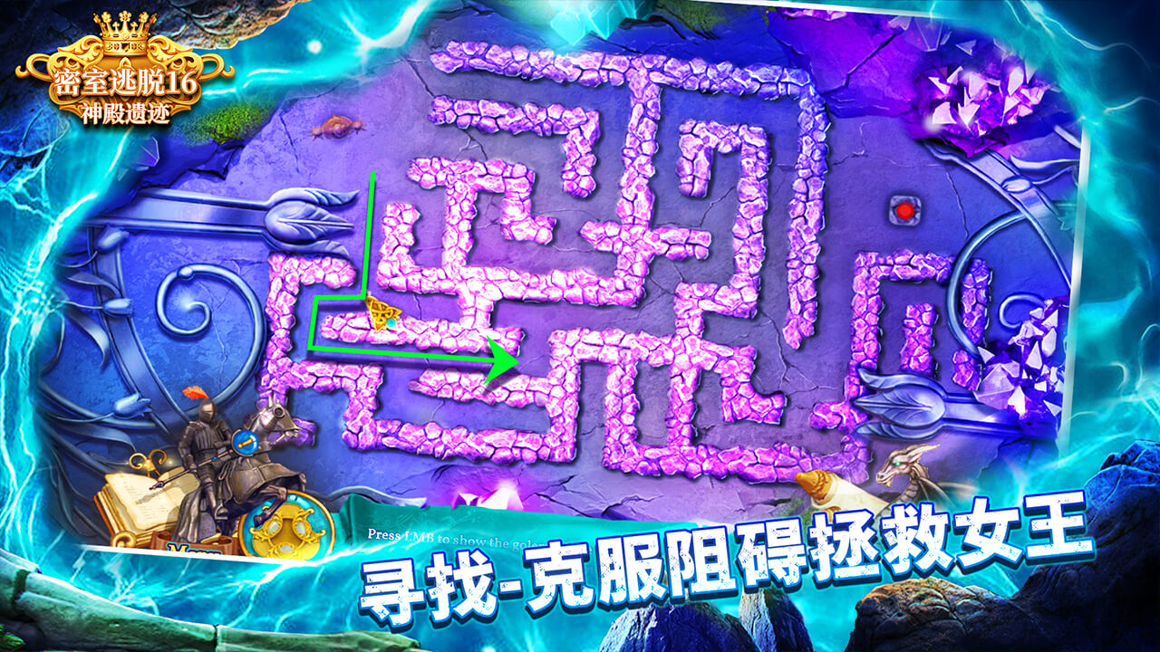 密室逃脱16神殿遗迹