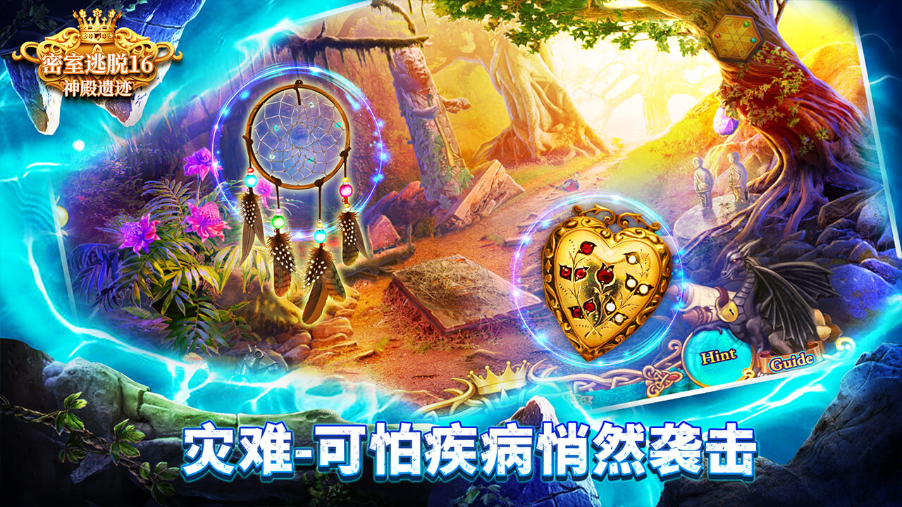 密室逃脱16神殿遗迹