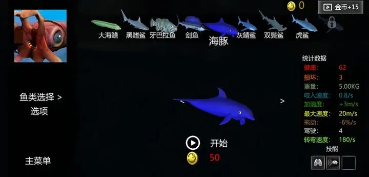 海底大猎杀:亚特兰蒂斯