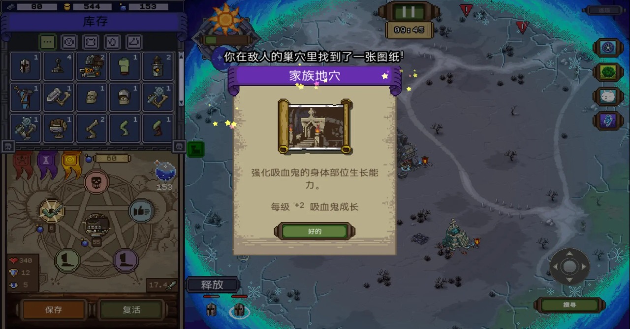 生化大作战 生化大作战