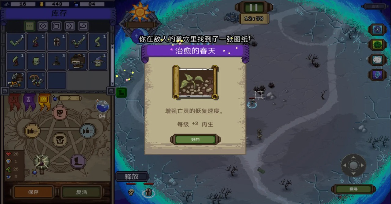 生化大作战 生化大作战