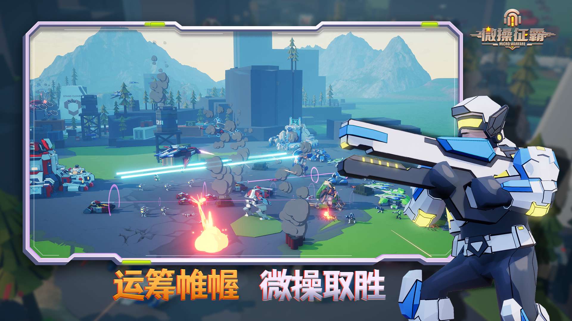 微操征霸 微操征霸