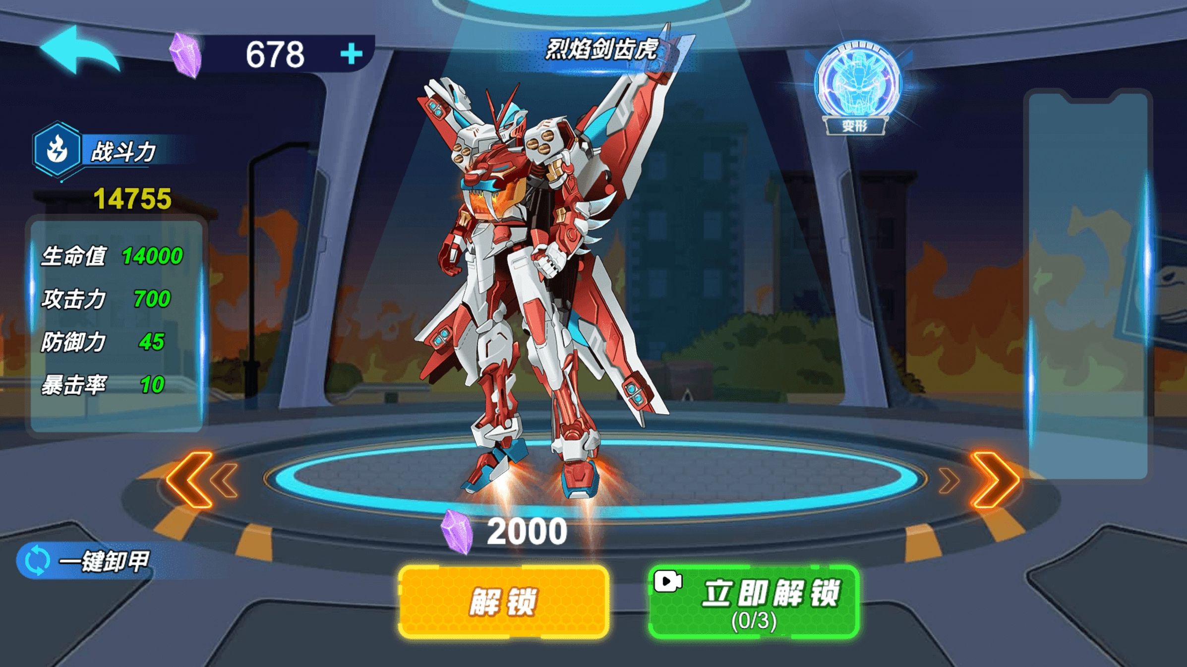 机甲战士大战 机甲战士大战