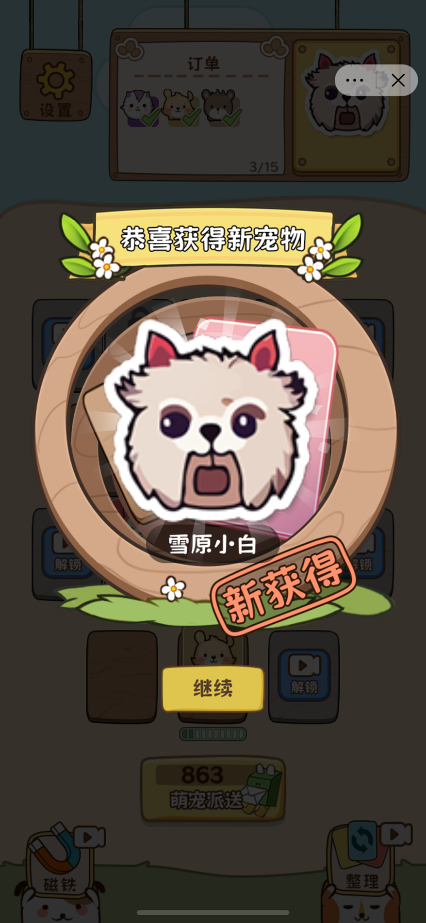 向往的庄园 向往的庄园