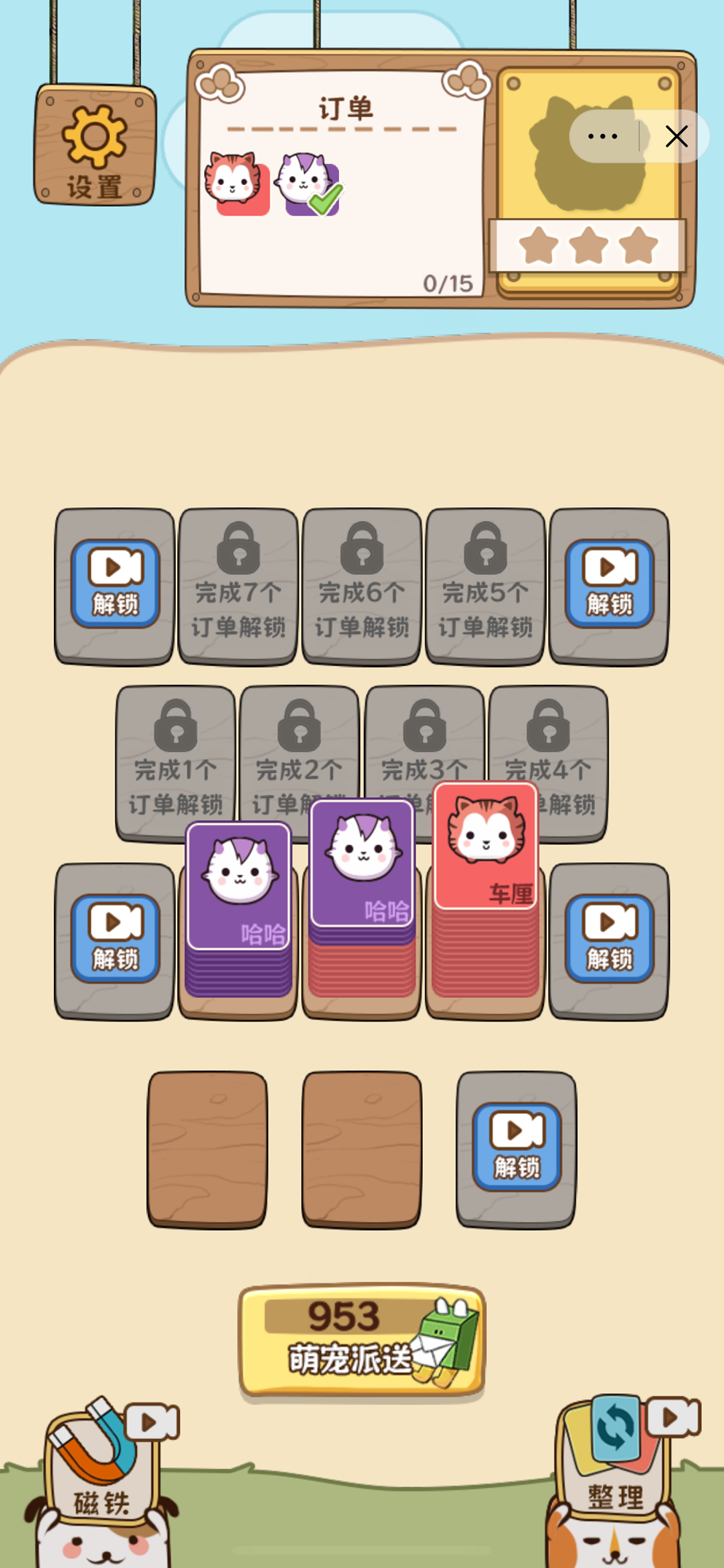 向往的庄园 向往的庄园