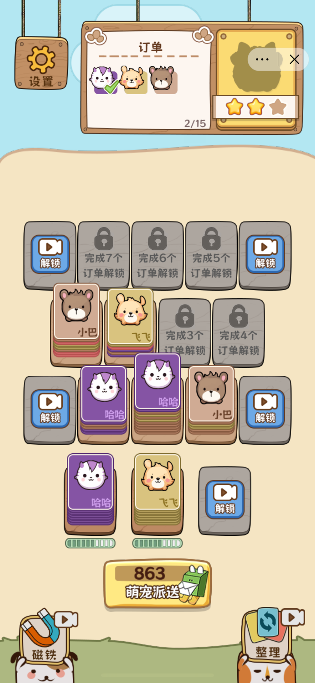 向往的庄园 向往的庄园