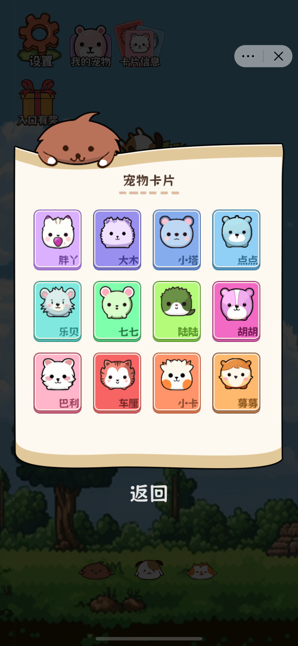 向往的庄园 向往的庄园