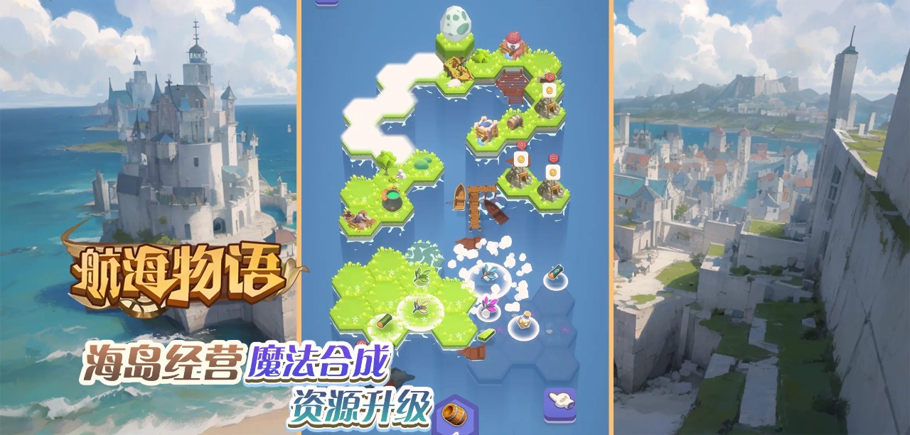 航海物语(测试服) 航海物语(测试服)