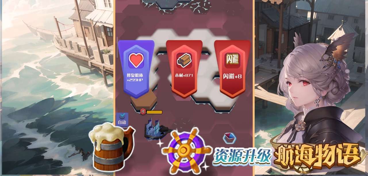 航海物语(测试服) 航海物语(测试服)