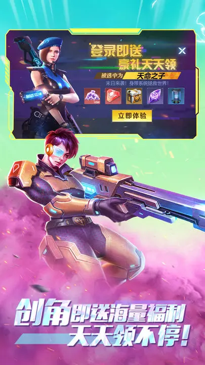 全民枪火2.0 全民枪火2.0